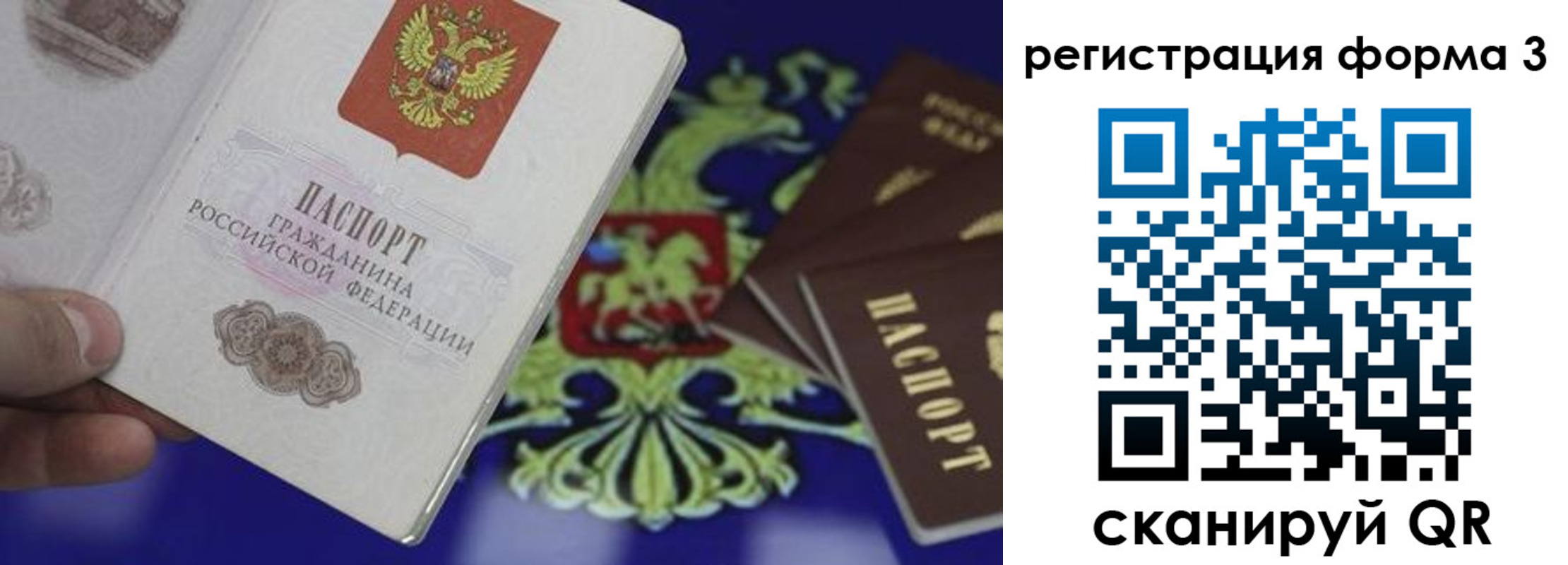 временная регистрация в Усмани