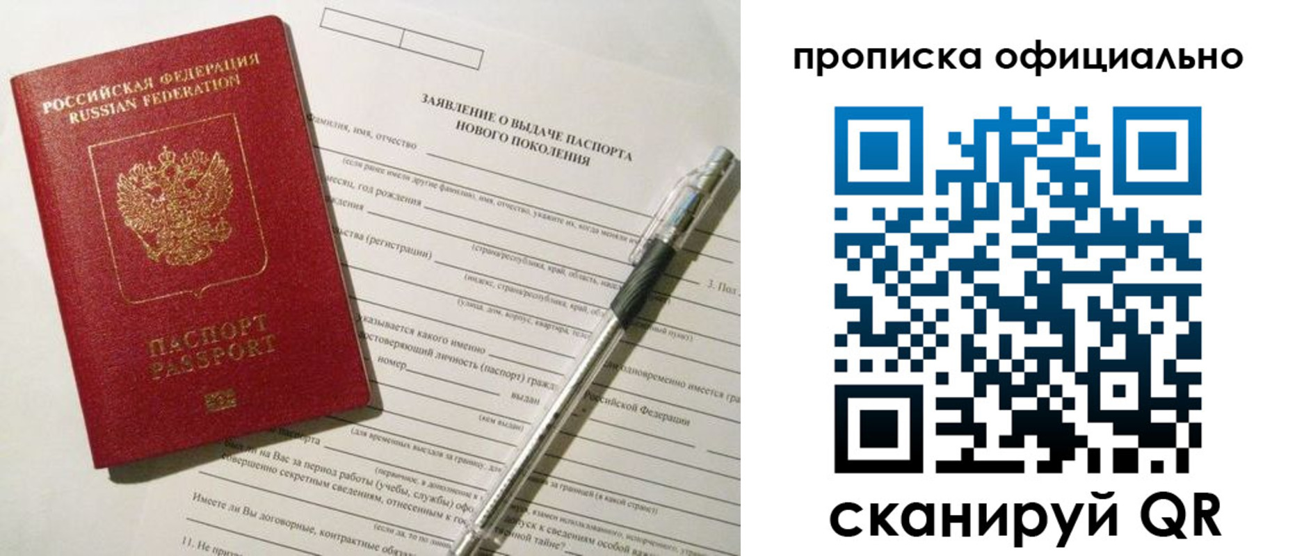 временная регистрация госуслуги в Усмани