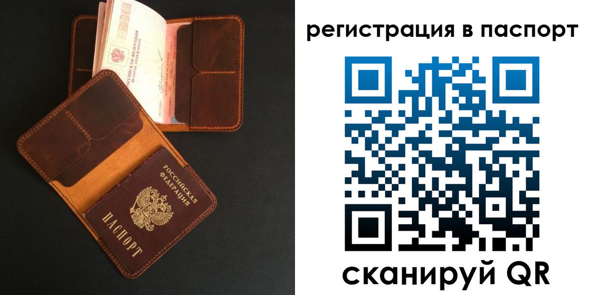 миграционный учет в Усмани